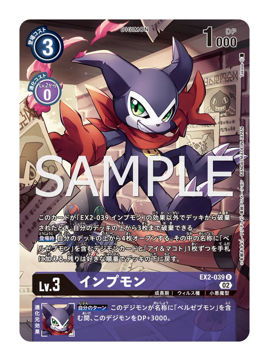 デジモンカードゲーム