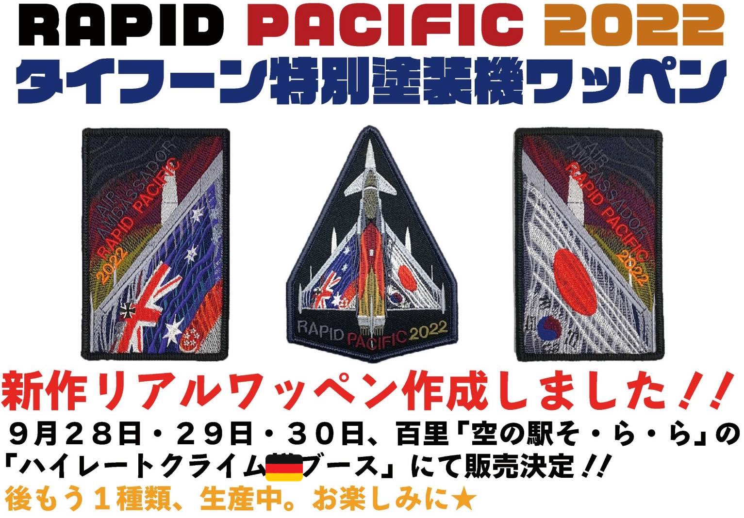 格安SALEスタート RAPID PACIFIC 2022 ワッペン cerkafor.com