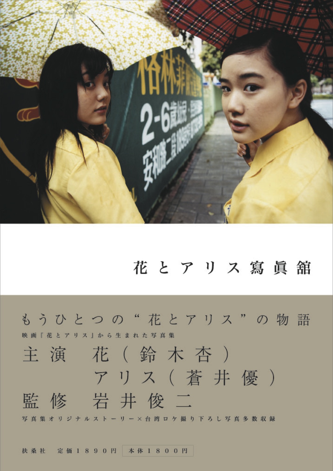 岩井俊二 監督作品 13巻セット | contifarma.pe