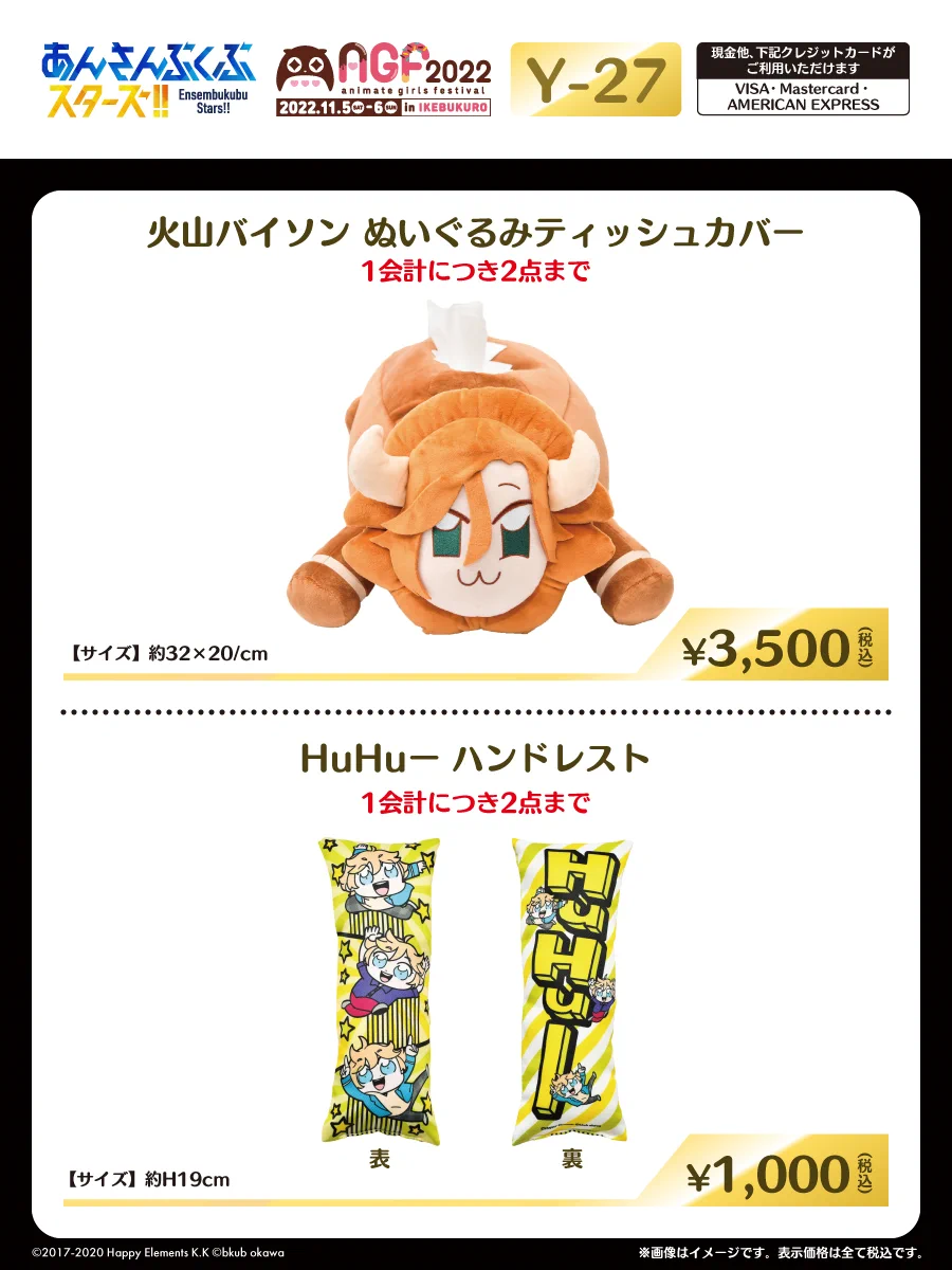 あんさんぶくぶスターズ！！【AGF出展情報】 on X: 