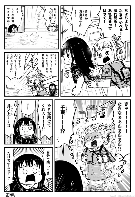 リコリス・リコイル 助けに入る前に確認から入るたきな #リコリコ 