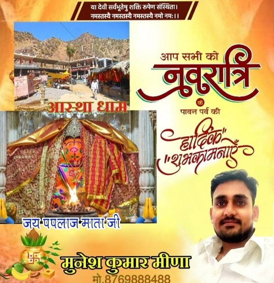 Mklalsot's tweet photo. शारदीय नवरात्रि की आप सभी को हार्दिक शुभकामनाएं।

#JaiMaaDurga #नवरात्रि #Navratri 
#navratri2022 
#JaiMataDi https://t.co/sY2BIUWA2a