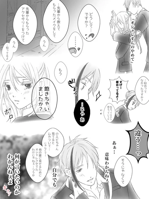 無自覚フロ監♀🦈(→→→←←)🦐
『小エビをプロデュース⑪』

🐬「僕はただ、監督生さんの相談にのって差し上げただけですが?ニヤリ✨」

次回ラスト❣️

#twstプラス
#twst_NL 