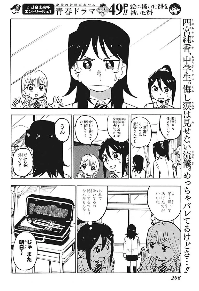 少年ジャンプ編集部 on X: 