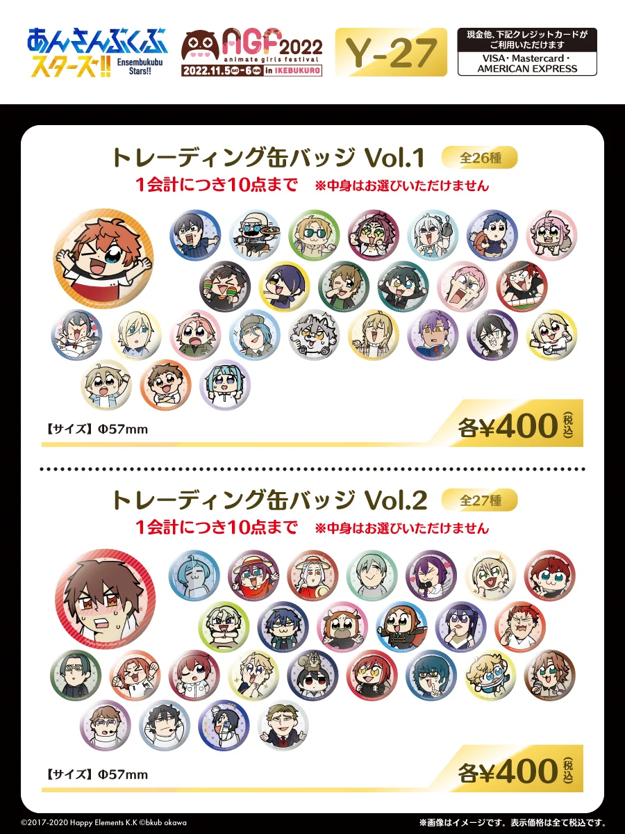 【お値下げ！】あんスタ 5周年 缶バッジ 大神晃牙 86個 あんさんぶくぶスターズ！！【AGF出展情報】 on X: 