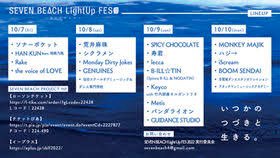 STKkogyo4944's tweet photo. 10月7日〜10日の4日間！菖蒲田浜海水浴場でライトアップフェスが開催されます☺️ご覧の通り豪華ラインナップですぞ👏そしてその中の9日、10日の2日間限定で、ビーチバギークルーズ開催します！公式HPからチケット発売中ですのでこの機会に乗ってみてはいかがでしょうか🤩お待ちしております！ https://t.co/OmR1keaAz0