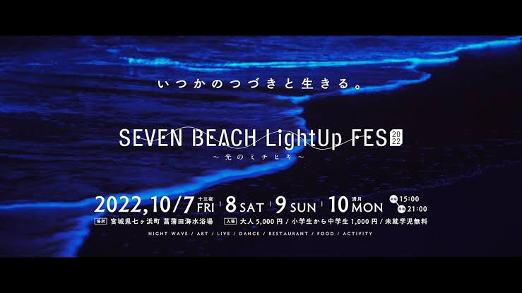 STKkogyo4944's tweet photo. 10月7日〜10日の4日間！菖蒲田浜海水浴場でライトアップフェスが開催されます☺️ご覧の通り豪華ラインナップですぞ👏そしてその中の9日、10日の2日間限定で、ビーチバギークルーズ開催します！公式HPからチケット発売中ですのでこの機会に乗ってみてはいかがでしょうか🤩お待ちしております！ https://t.co/OmR1keaAz0
