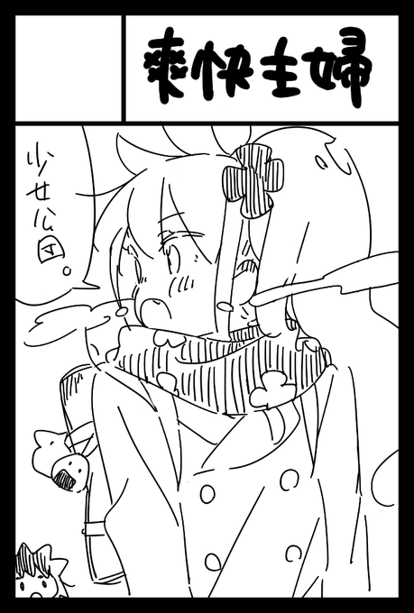 2022年11月27日に東京ビッグサイト西1・2・3・4ホールで開催予定のイベント「COMITIA142」へサークル「爽快主婦」で申し込みました。 

な、何か作れたら～…! 