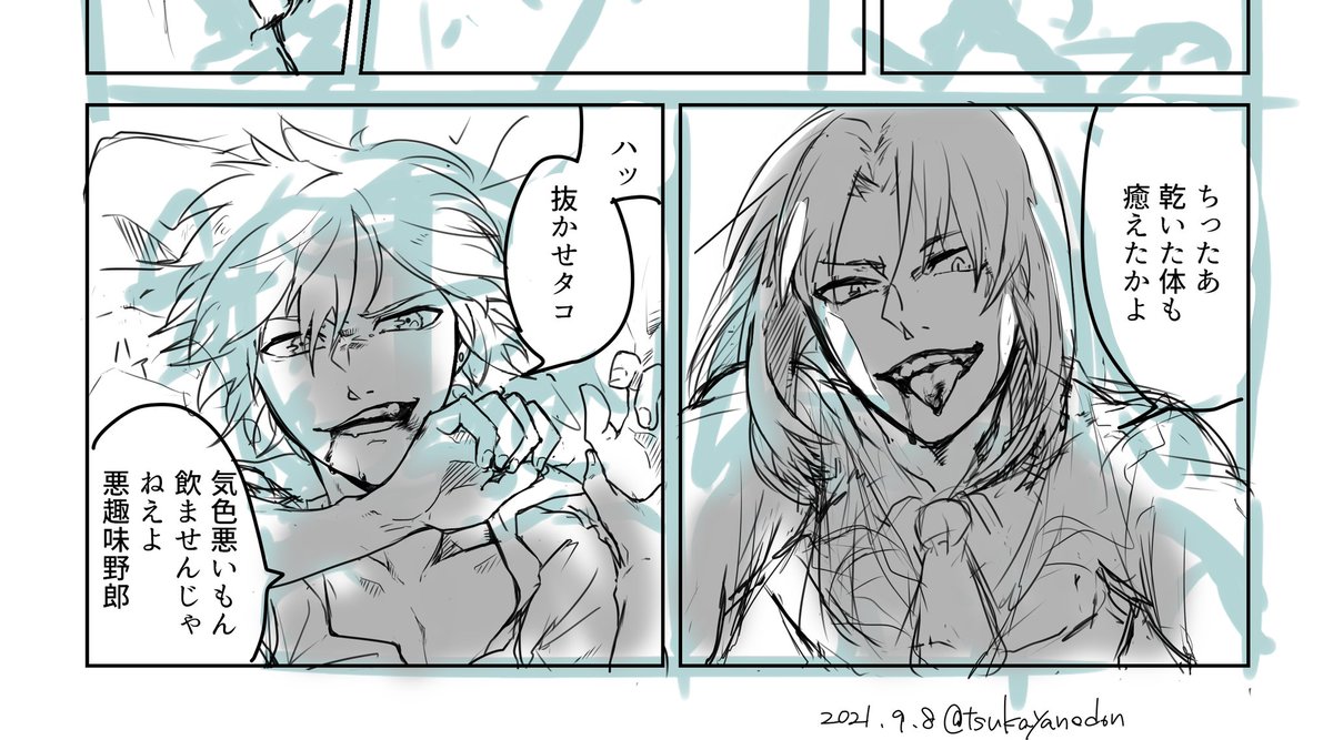 同じく供養だけどこれは腐向け。ベイ司。 