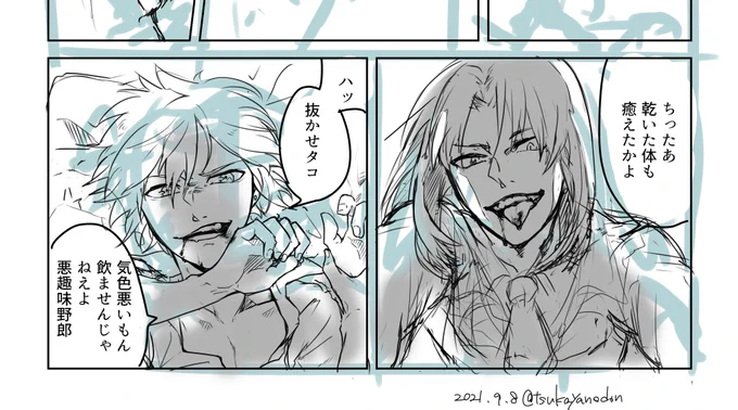 同じく供養だけどこれは腐向け。ベイ司。 