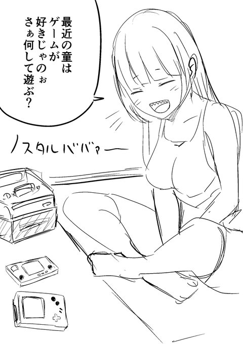 砂利ババァ「ほれ‥わしのこれくしょんじゃ!」 