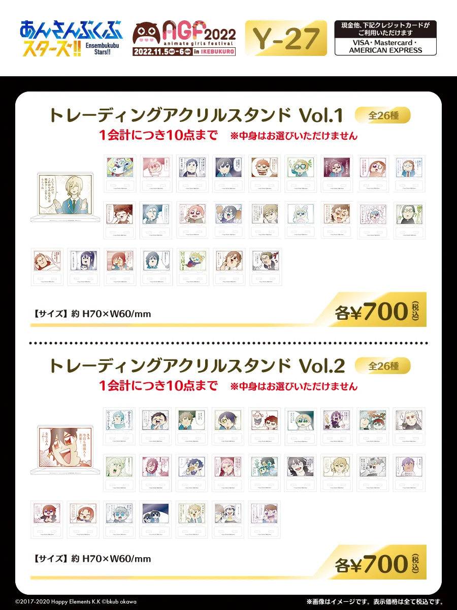 あんさんぶくぶスターズ！！【AGF出展情報】 on X: 