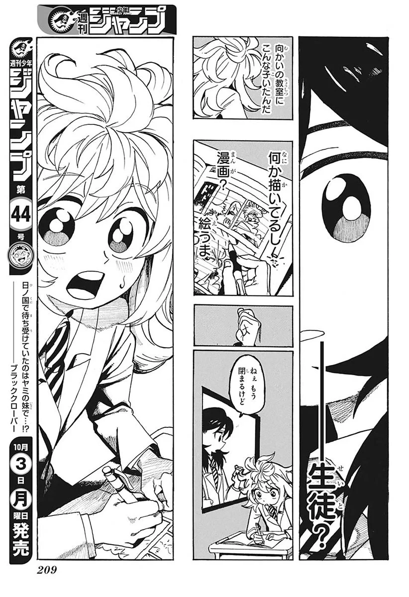 少年ジャンプ編集部 on X: 
