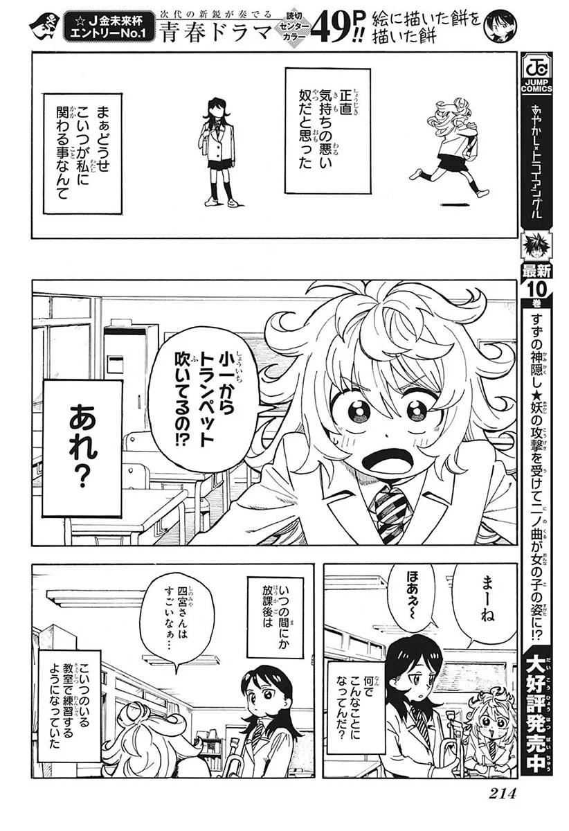 少年ジャンプ編集部 on X: 