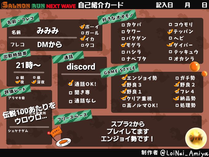スプラトゥーンのtwitterイラスト検索結果