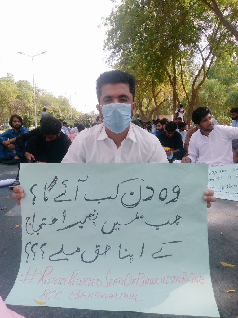 وہ دن کب آئے گا؟؟
جب ہمیں بغیر احتجاج کے اپنا حق ملے؟؟؟؟ #RestoreReserveSeatOfBalochistanInIUB
