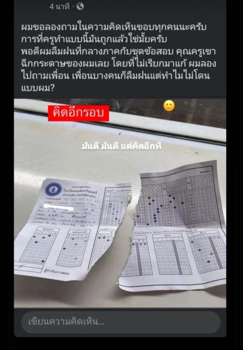 ขอคอ tweet media