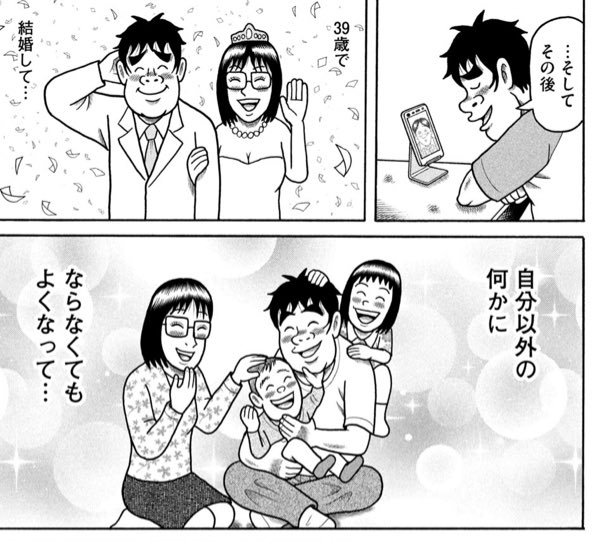 結婚して子供が出来たので 自分以外の何者かにならなくて良くなった という感覚が不思議とわかる 共感や疑問様々な反応が集まる Togetter