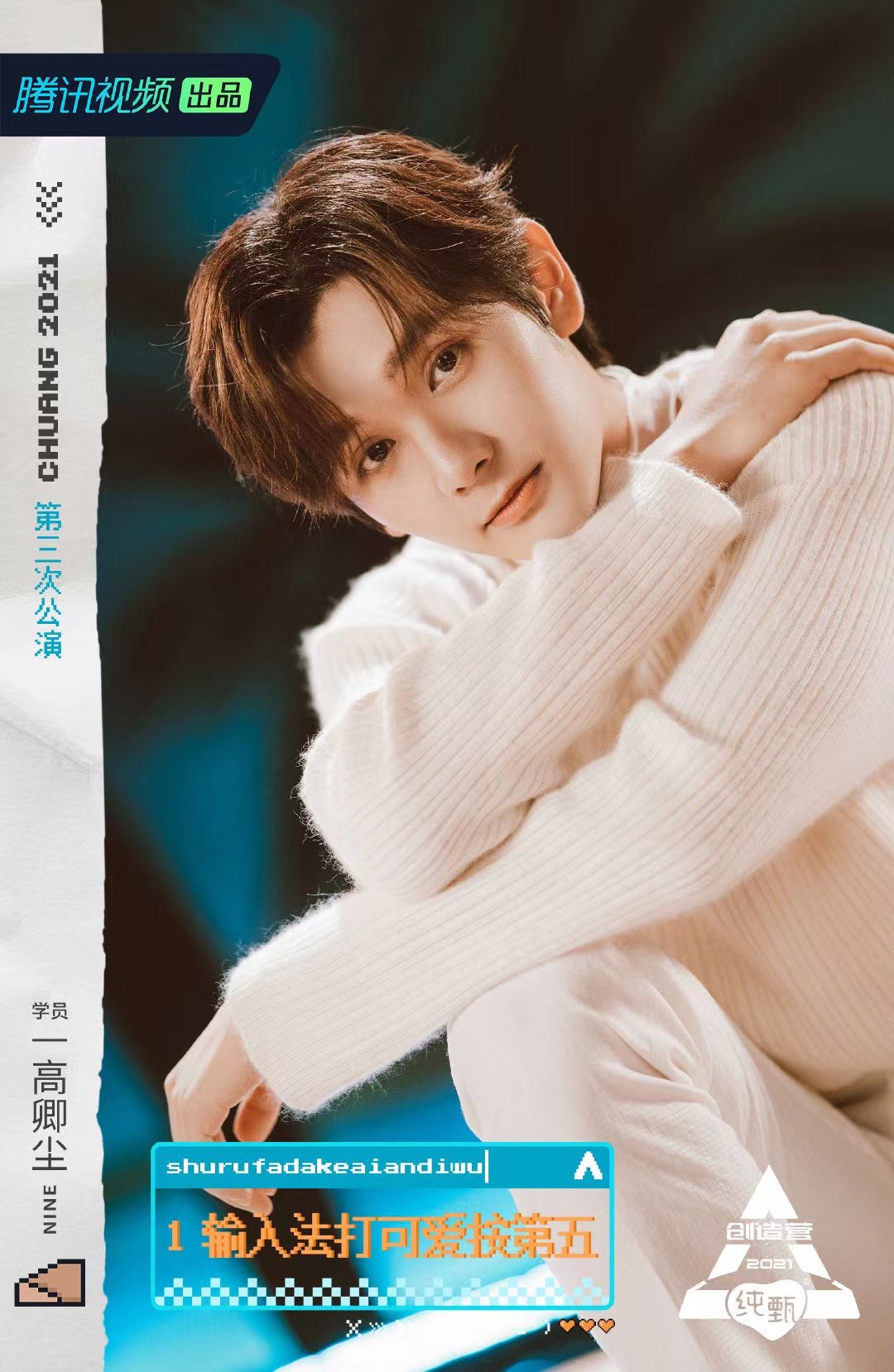 高卿尘Nine Official Global Fanclub on X: