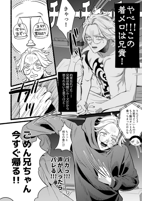 ⚠️R18注意・ページは飛び飛びです
長めのサンプルはpixivにあります、よろしくお願いします!(2/2) 