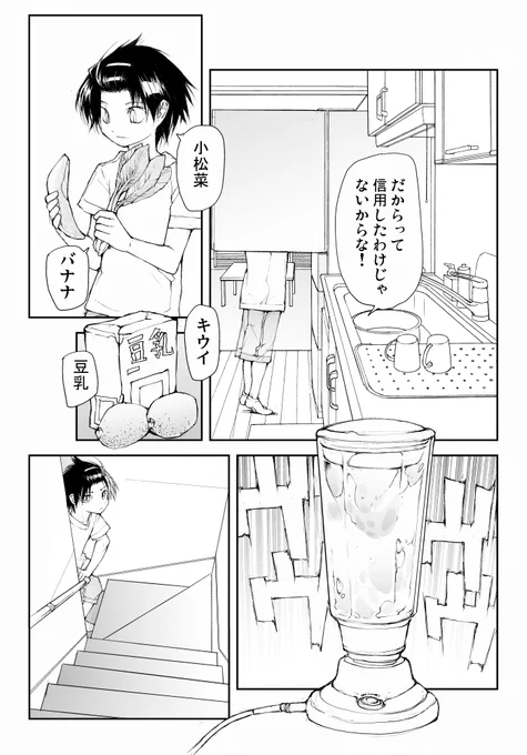 剥かせて!竜ケ崎さん「リザードマン姉弟の事情」後編 
