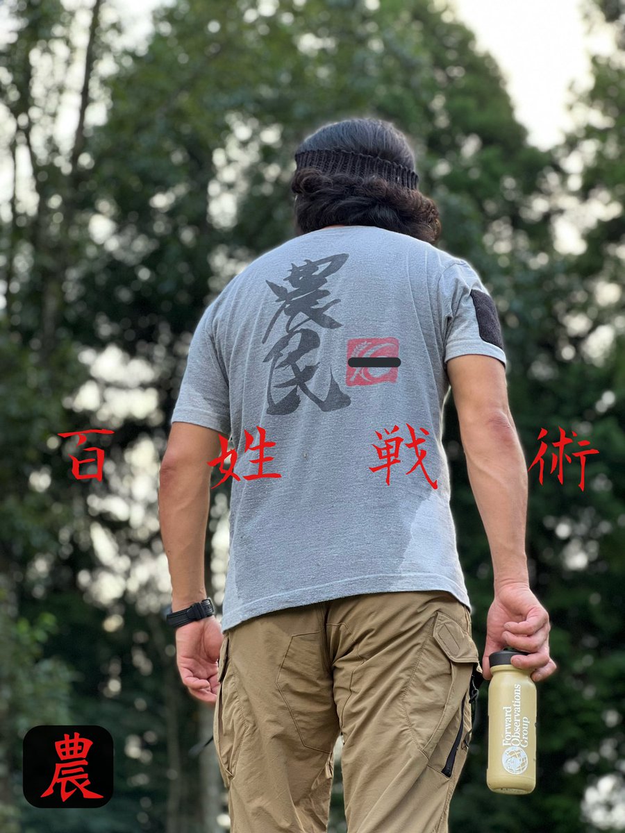 ST6TR5's tweet photo. Finished work for today…
#kmkdfarm
#nomintactics
#百姓戦術
#農民 https://t.co/qT9NRgPSVj