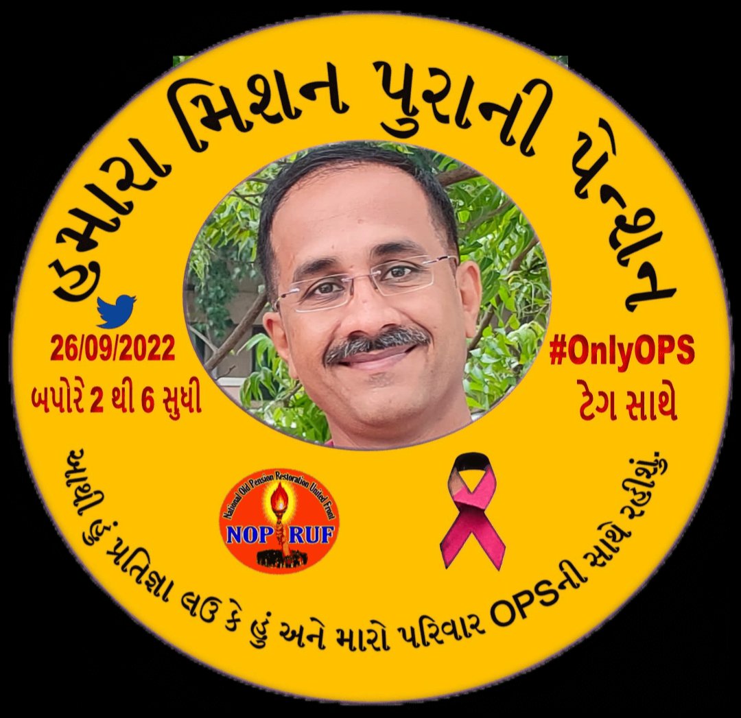 NitkJcp's tweet photo. *આપણી હક ના પડતર પ્રશ્નો ની લડાઈ લડવા માટે આપણને સૌને માઁ જગત જનની શકિત અને હિંમત આપે તેવી પ્રા��્થના*    

J.C.Prajapati https://t.co/6eVkVOUSv1