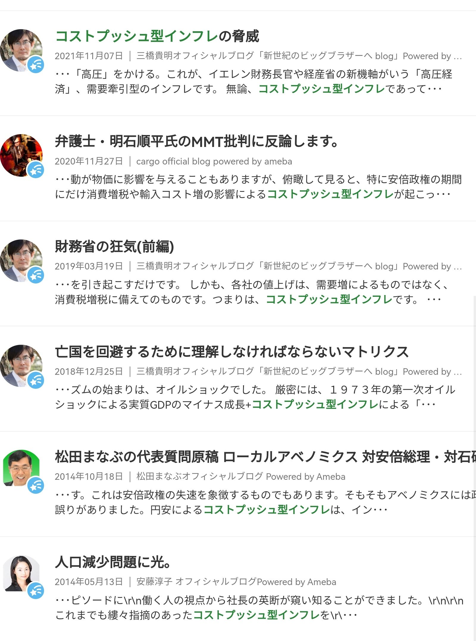 تويتر 中嶋よしふみ 保険を売らないfp 執筆指導教官 ウェブメディア編集長 開業12年目 على تويتر デフレに関する議論は年前から続いてます インフレにすべき でもコストプッシュインフレは良くないなんて話はそんな昔に聞いたことないっす 少なくとも