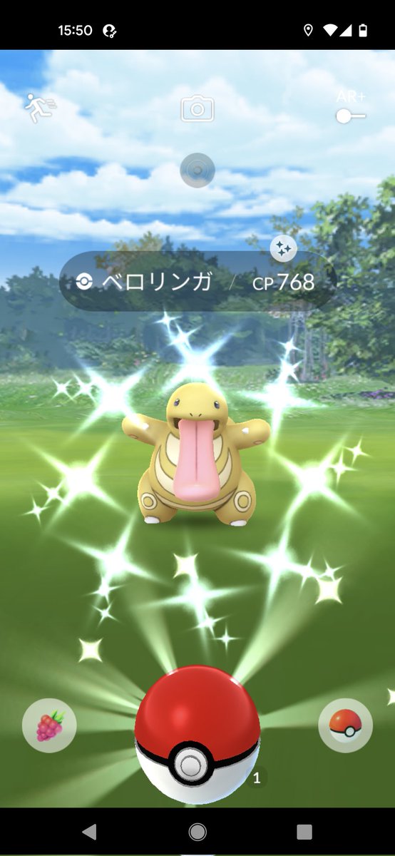 ポケモンgo ベロリンガの色違い 入手方法と実装状況 攻略大百科 ポケモンgo ベロリンガの色違い 入手方法と実装状況 攻略大百科