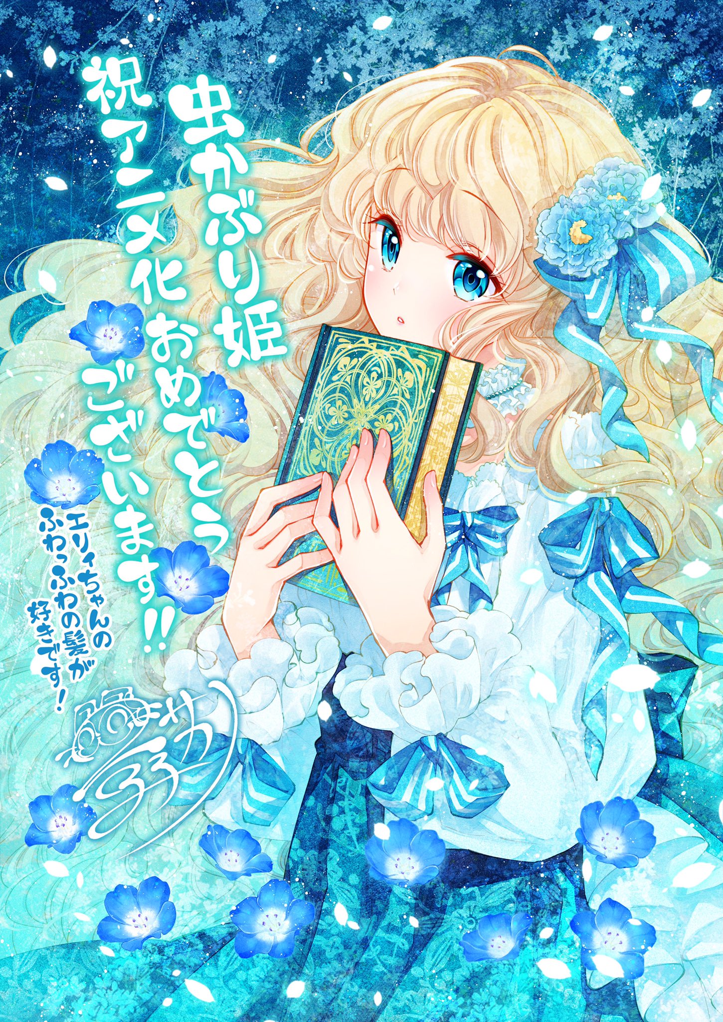 TVアニメ『虫かぶり姫』公式📖 on X: 