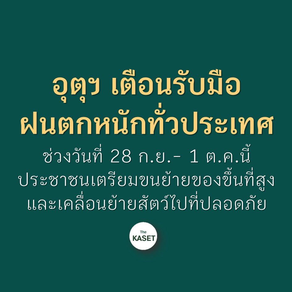 The Kaset tweet media