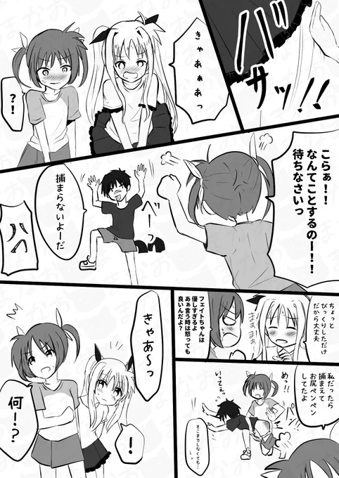 [R-18] skeb作品更新 #漫画 #お尻ペンペン #スパンキング #リリカルなのは #フェイト・テスタロッサ https://t.co/sjae15r0SQ 