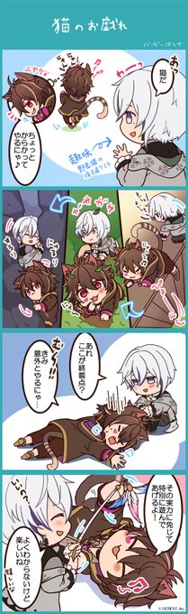 【📚4コママンガ更新】

今回は
💫チェシャ猫王子
💫ノクス王子が登場!

4コママンガ連載は、毎月第2・4月曜日に更新! #夢100 