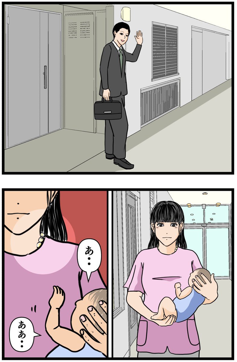 妻の私が闇堕ちした理由11

#漫画 
