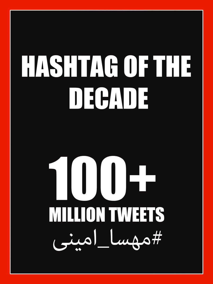 mondoir's tweet photo. Mahsa Amini’s hashtag broke the world record of 100+ million tweets. 

When the world comes together to condemn a dictatorship ✊🏻

#مهسا_امینی https://t.co/ScszJty33v