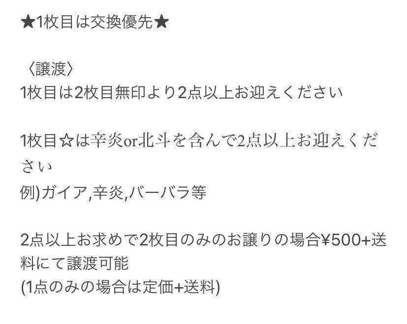 rmririimht's tweet photo. 【交換 譲渡】原神 スイパラ アクスタ アクキー

譲→☆ガイア 行秋 ☆甘雨 煙緋 ☆レザー 刻晴 ベネット パイモン アンバー バーバラ フィッシュル リサ 香菱 凝光 辛炎 北斗

求→定価+送料 万葉 雷電 ディルック

郵送or手渡し
条件は3枚目 https://t.co/r0NAx0AJ0Z