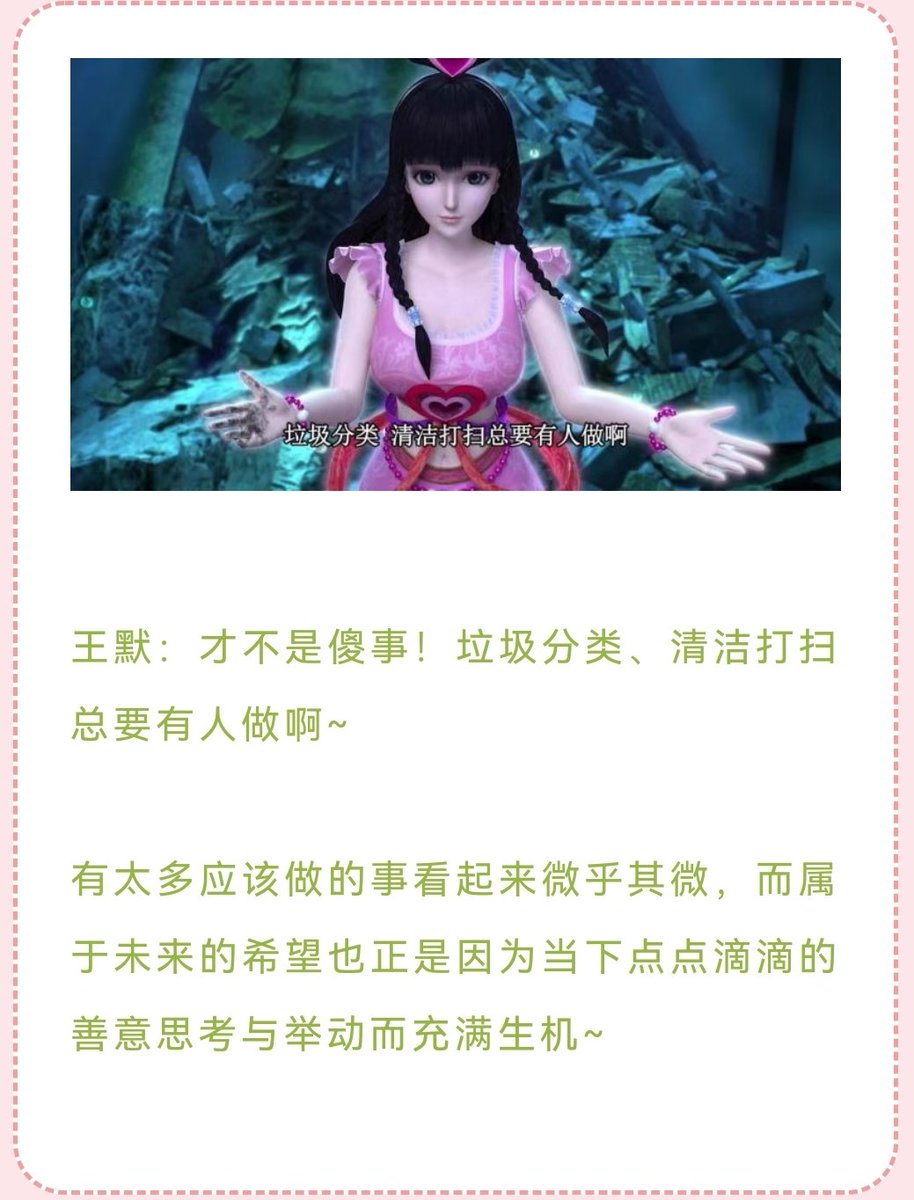 Yeloli520's tweet photo. 叶罗丽中所寄予的美好愿景——《精灵梦叶罗丽》第九季特辑

爱与真善美一直以来都是叶罗丽所想传递的理念。
不知道观众朋友们在看动画的时候是否有感��到其中的真意呢？

在这没有更新的日子里就让我们一起来回顾一下，最新篇章第九季中所传达的美好吧~ https://t.co/pnSibj9Iy8
