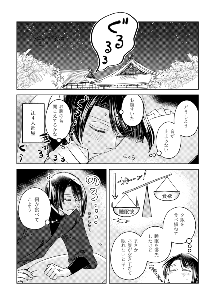 ぶぜんとまついとはせべ 
