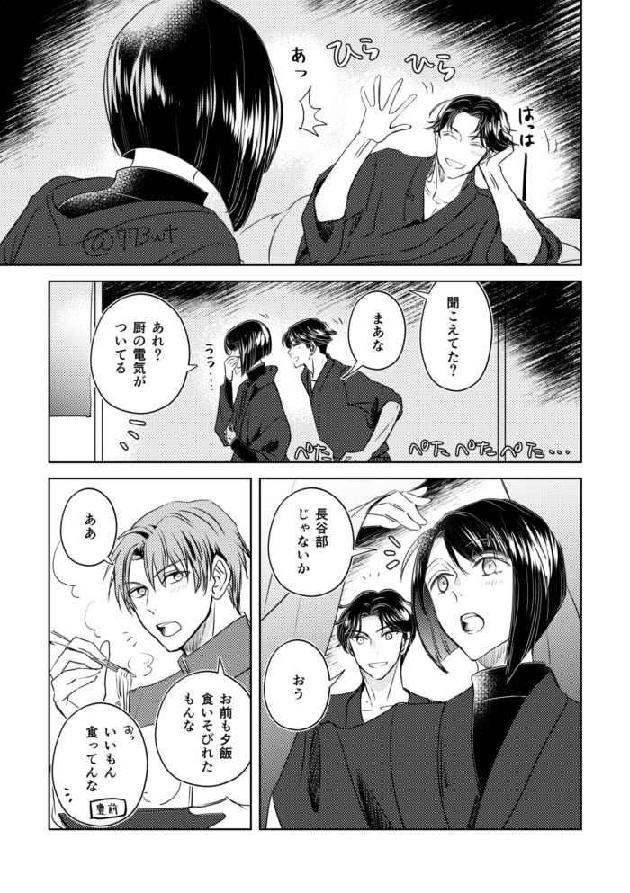 ぶぜんとまついとはせべ 