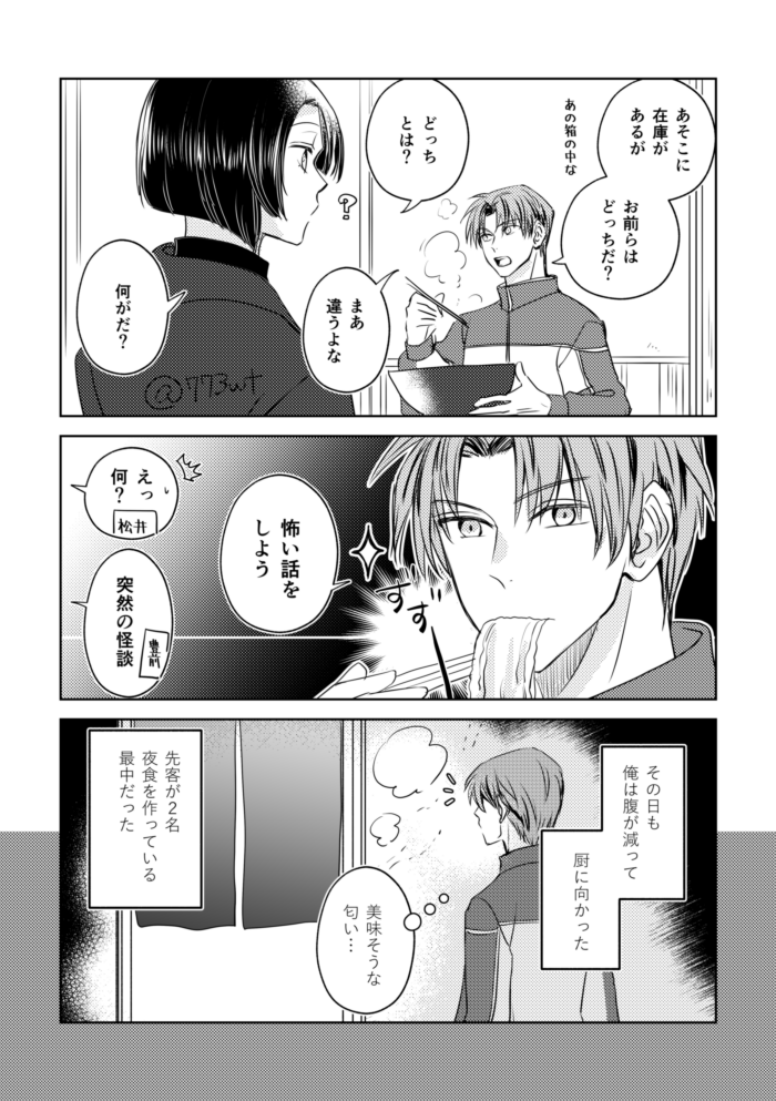 ぶぜんとまついとはせべ 