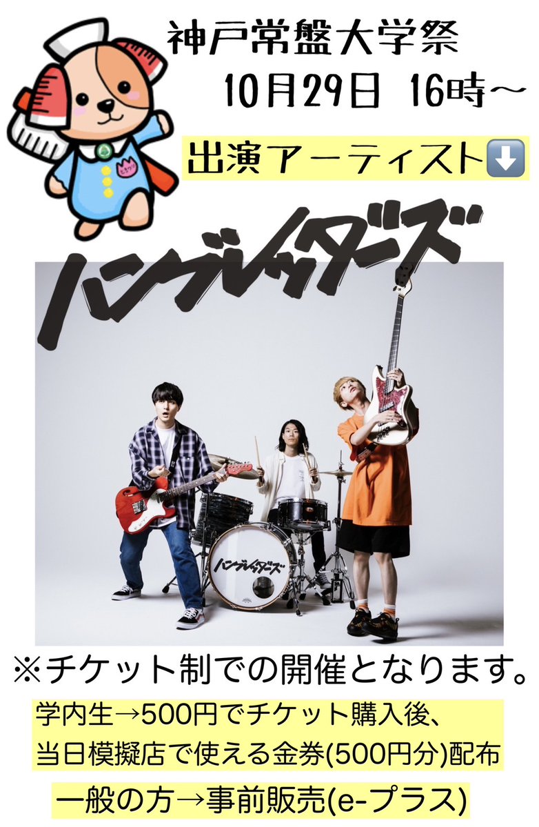 神戸常盤 Twitter Search Twitter 神戸常盤 Twitter Search Twitter
