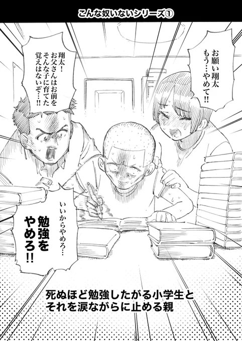こんな奴いないシリーズその①です