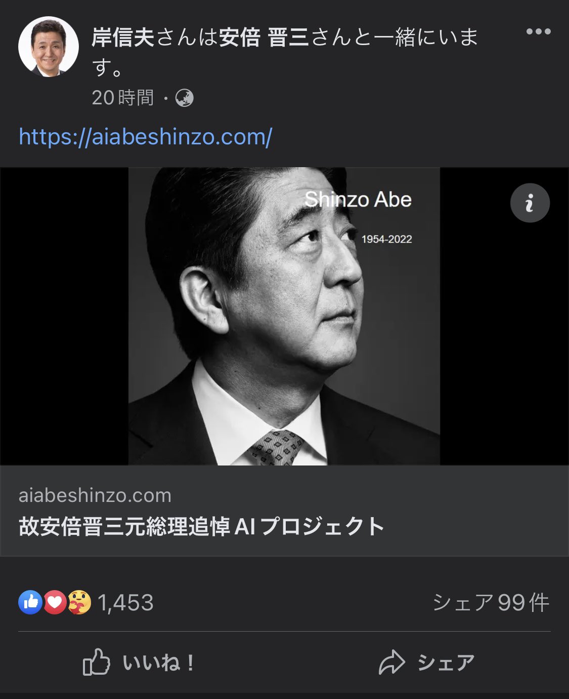 【2種セット、最後の出品】「故安倍晋三元総理を偲ぶ」冊子 故安倍晋三元総理追悼AIプロジェクト on X: 