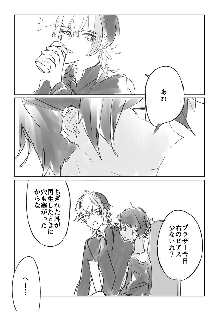 极刺/エリソー
(1/2) 