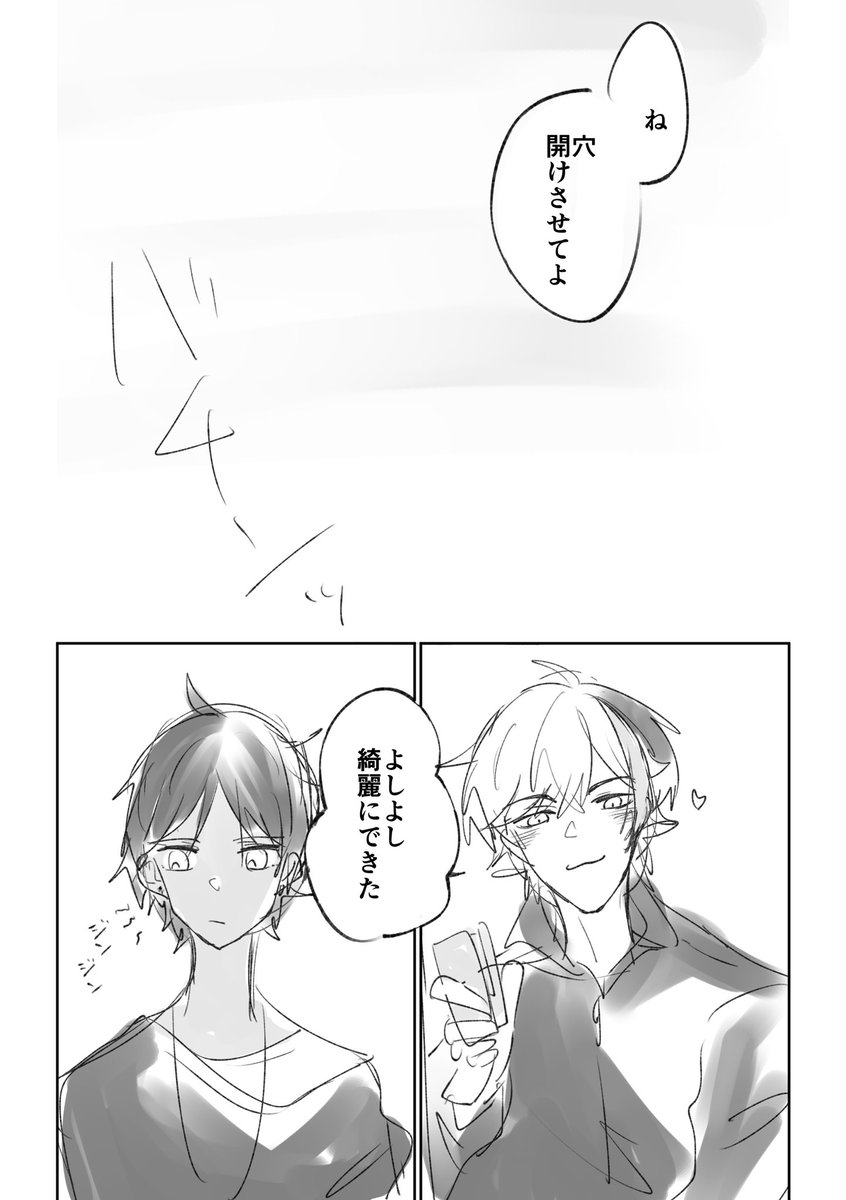 极刺/エリソー
(2/2) 