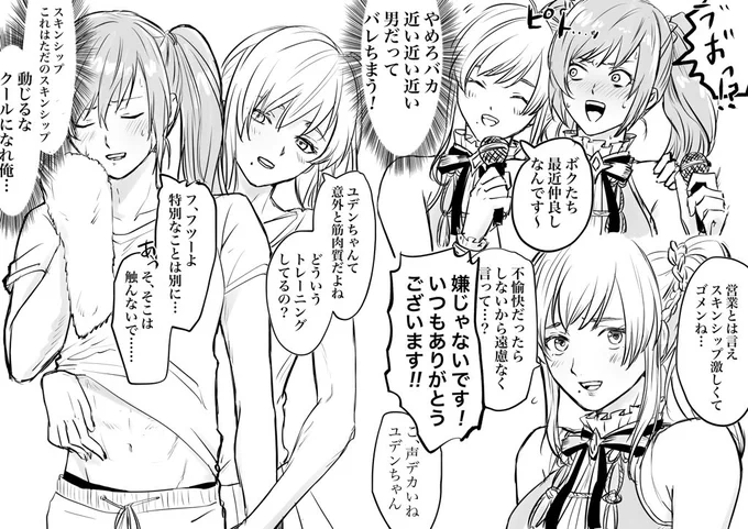 女装アイドルしてた頃の自機に女装アイドルの相方を生やされたので幻覚を描いた
女装ヒカセン×女装ヒカセンです(?)
片方は相手が男だって気付いてるやつ(???) 