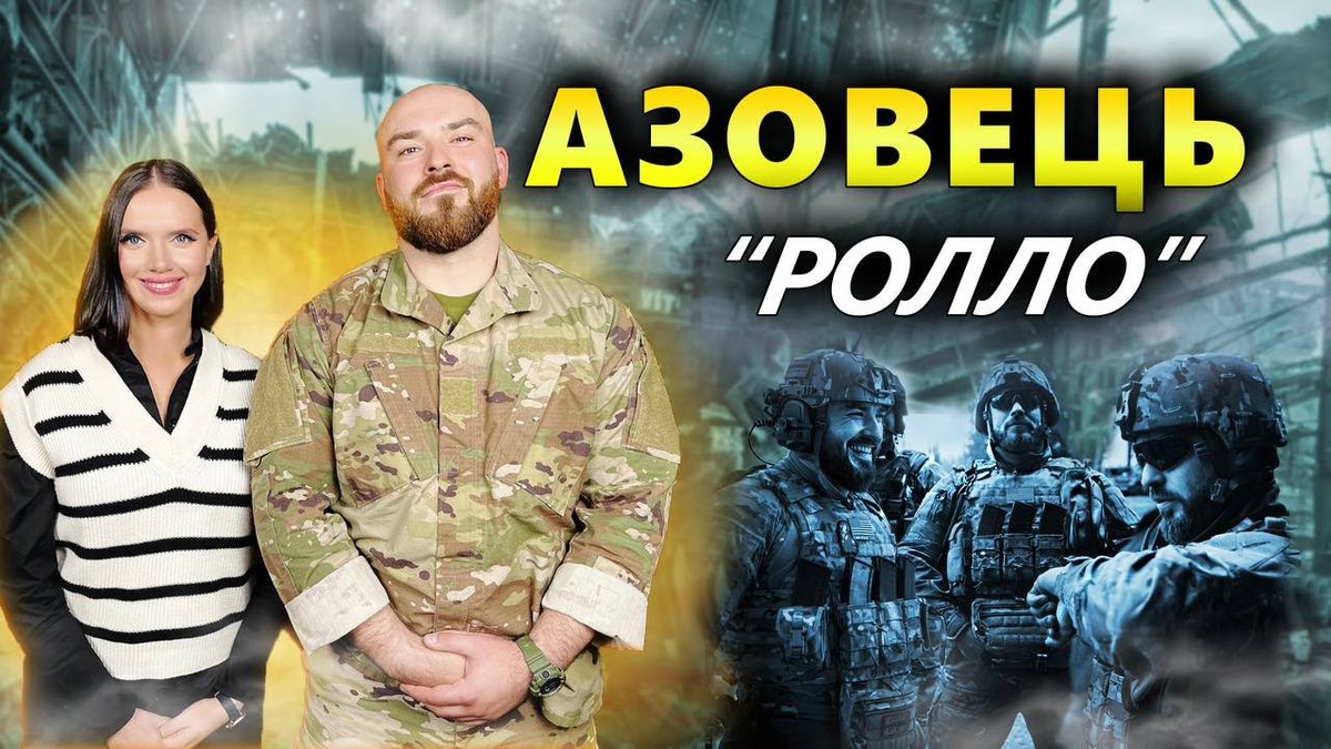 Розмова з командиром 1 загону #ССО #Азов (Київ) на позивний Ролло. Приходьте, друзі, це варто години: youtu.be/mlMOwMaXB1A Слава #ЗСУ! #Маріуполь #Азовсталь