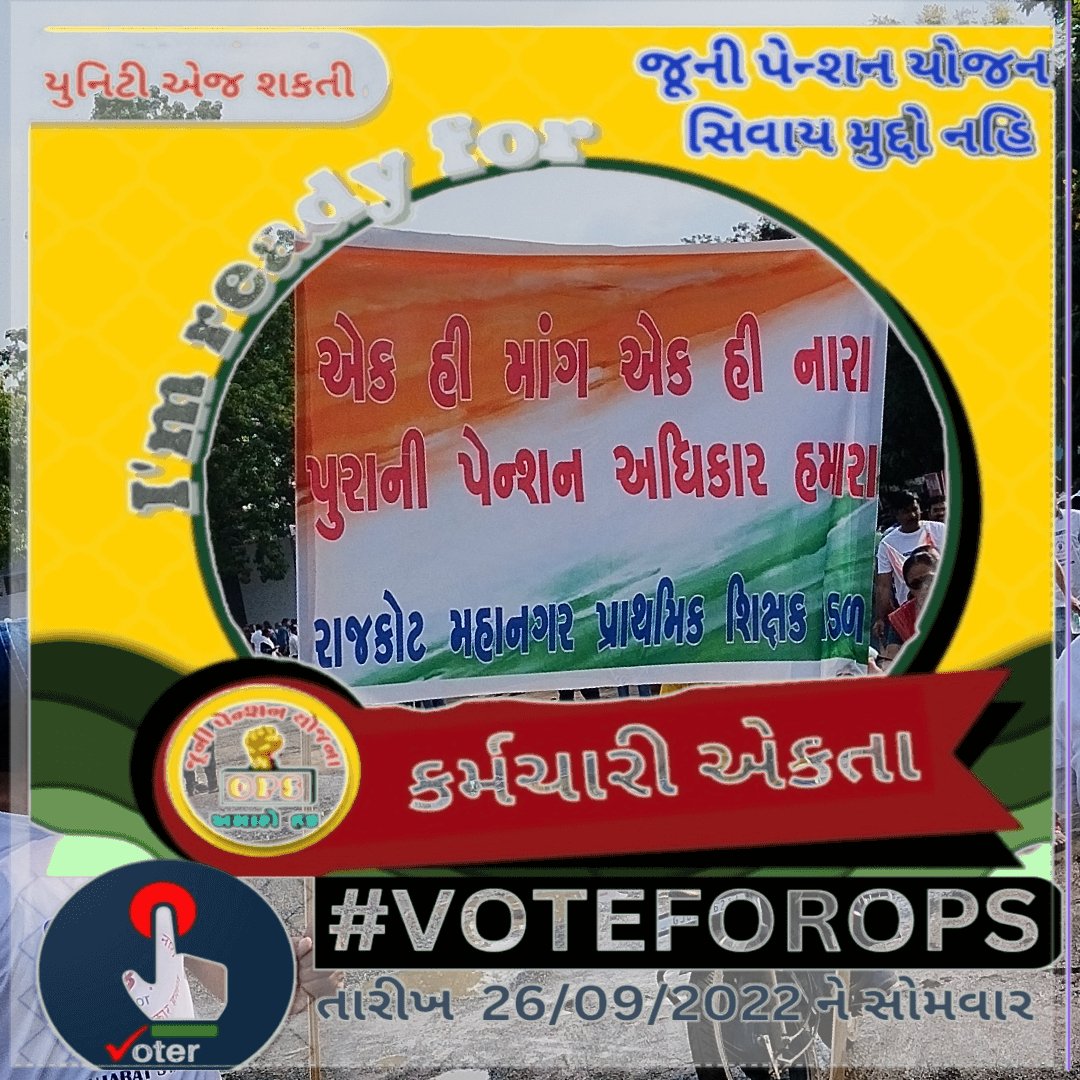 SaurabhTanna12's tweet photo. બે હજાર બાવીસ ops લાવીશ

@PMOIndia
@CMOGuj
@abpasmitatv
@GSTV_NEWS
@Ronak_ABPAsmita
@devanshijoshi71
#OnlyOps 
#OPSforAnita
#WeWantOPS https://t.co/ZFVOvjYWD3
