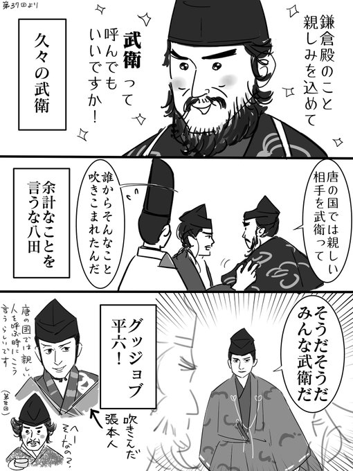 守りたい、武衛のこころ
#鎌倉殿の13人 #殿絵 