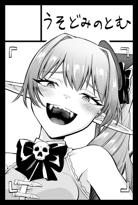 【コミティア142】11/27開催のコミティア142にサークル参加申し込みしました!✨✨
前回の新刊「エルフの異世界動画配信」を今度のティアズマガジンでご紹介してくださるとのことで、🙇「エルフの異世界動画配信」もたくさん持っていこうと思います。(できれば続編の新刊も) 